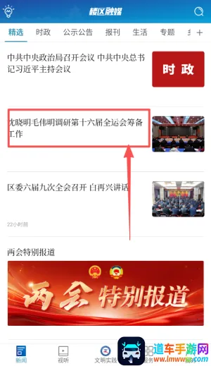 楼区融媒(本地新闻平台) 楼区融媒(本地新闻平台)