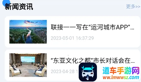 运河城市(运河资讯平台) 运河城市(运河资讯平台)