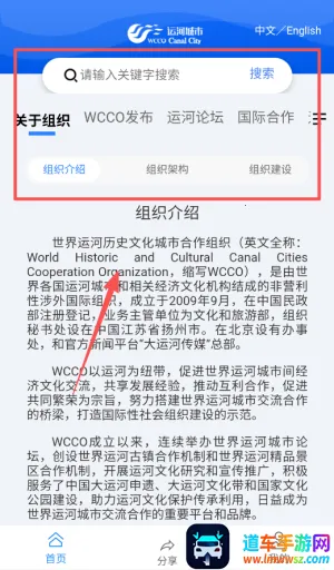 运河城市(运河资讯平台) 运河城市(运河资讯平台)