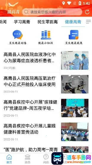 最高青(高青融媒体平台) 最高青(高青融媒体平台)