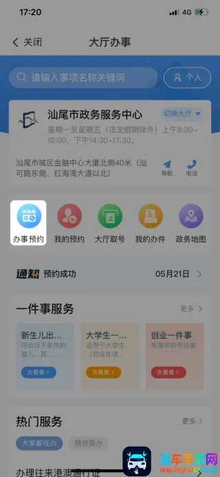 i��β(��β����ƽ̨)