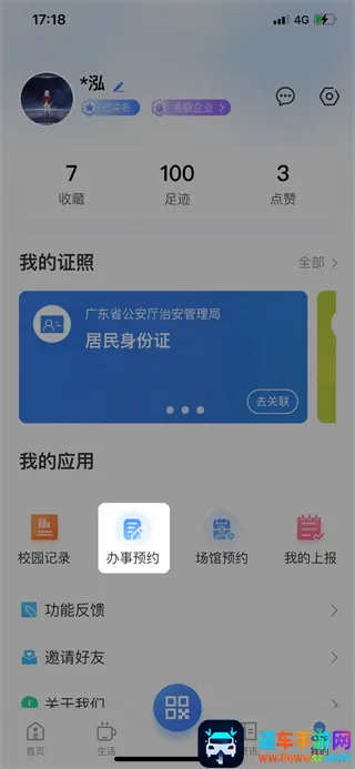 i��β(��β����ƽ̨)