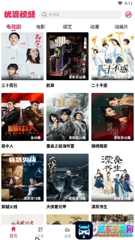 ��Դ��Ƶ2026���ذ�װ