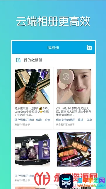 ΢ͬ��(����Ȧͬ������)