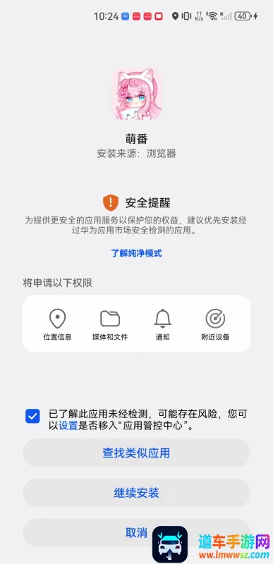 萌番(动漫追番软件) 萌番(动漫追番软件)