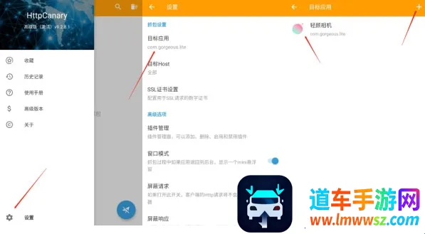 黄鸟抓包(网络抓包工具) 黄鸟抓包(网络抓包工具)