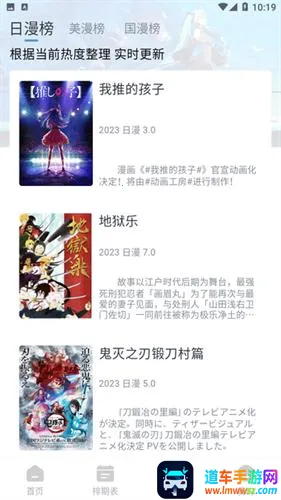 Zz动漫(动漫追番软件) Zz动漫(动漫追番软件)