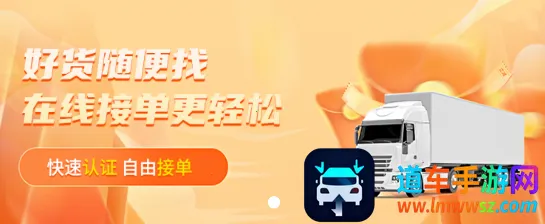 运货宝网络货运2026官方最新版本 运货宝网络货运2026官方最新版本