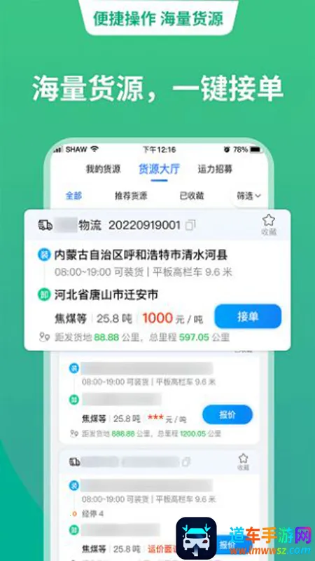 运货宝网络货运2026官方最新版本 运货宝网络货运2026官方最新版本