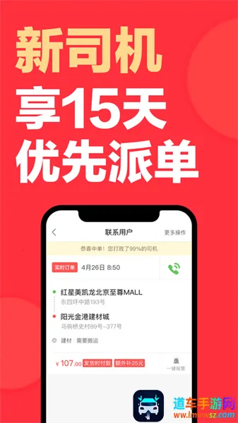 运货宝网络货运2026官方最新版本 运货宝网络货运2026官方最新版本