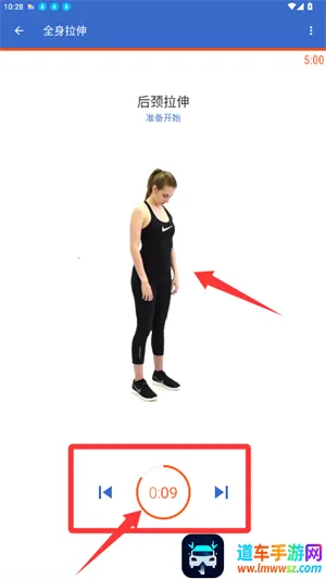 减肥拉伸锻炼(健身锻炼软件) 减肥拉伸锻炼(健身锻炼软件)