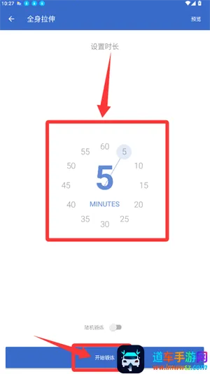 减肥拉伸锻炼(健身锻炼软件) 减肥拉伸锻炼(健身锻炼软件)