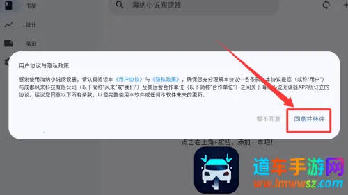 海纳小说阅读器(小说阅读工具) 海纳小说阅读器(小说阅读工具)