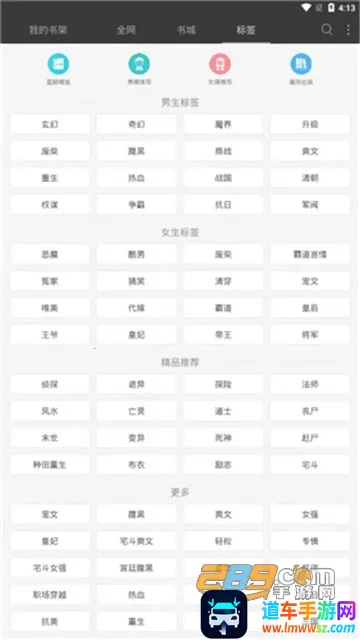 海纳小说阅读器(小说阅读工具) 海纳小说阅读器(小说阅读工具)