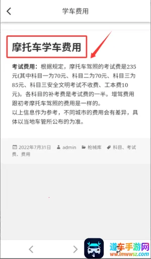 摩托车驾驶考试题安卓版手机版 摩托车驾驶考试题安卓版手机版