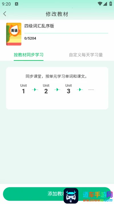 呱唧英语(英语学习软件) 呱唧英语(英语学习软件)