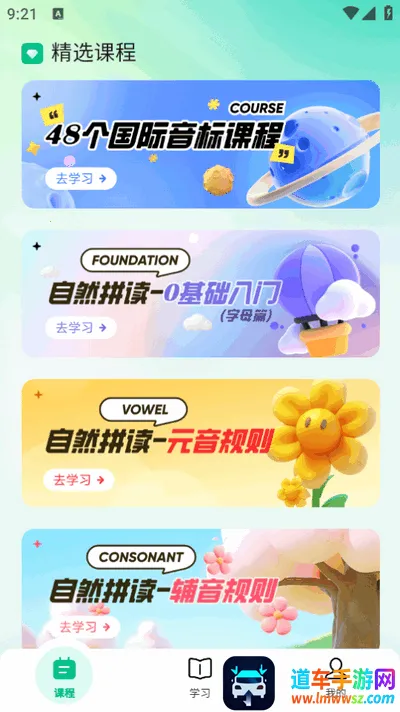 呱唧英语(英语学习软件) 呱唧英语(英语学习软件)