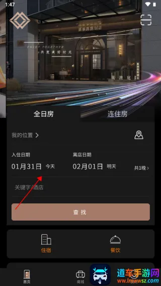 万澳会(酒店线上管理) 万澳会(酒店线上管理)