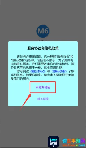 沃讯M6(移动办公软件) 沃讯M6(移动办公软件)
