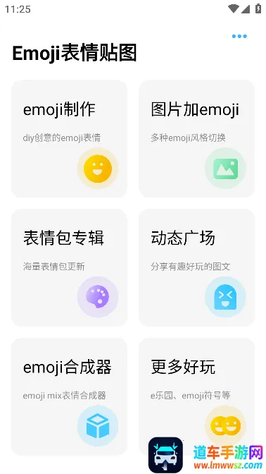 Emoji表情贴图(表情包制作软件) Emoji表情贴图(表情包制作软件)