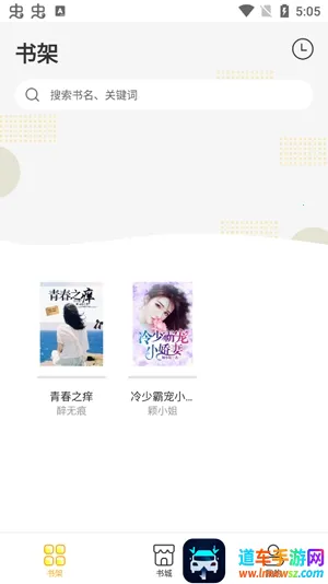 易搜小说(小说阅读平台) 易搜小说(小说阅读平台)