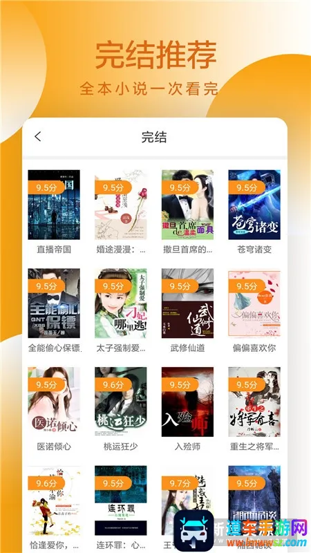 易搜小说(小说阅读平台) 易搜小说(小说阅读平台)