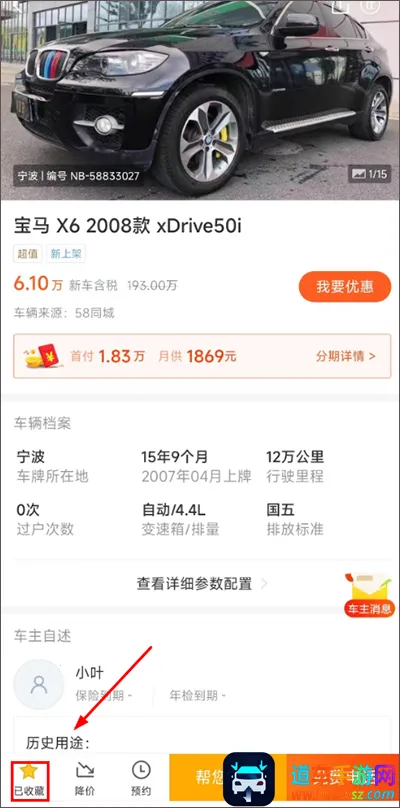 小猪二手车(二手车交易平台) 小猪二手车(二手车交易平台)