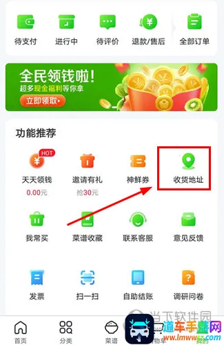 美团买菜2026官方正版 美团买菜2026官方正版