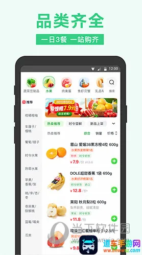 美团买菜2026官方正版 美团买菜2026官方正版