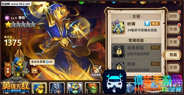 ħ����֮Ӣ���޵�ս����Ԫ