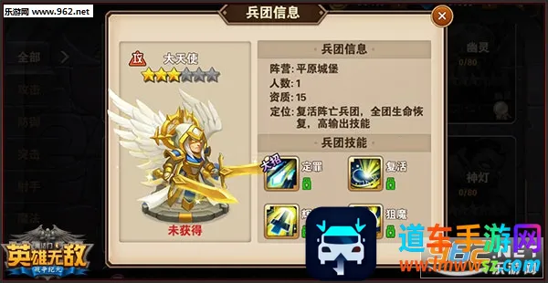 ħ����֮Ӣ���޵�ս����Ԫ