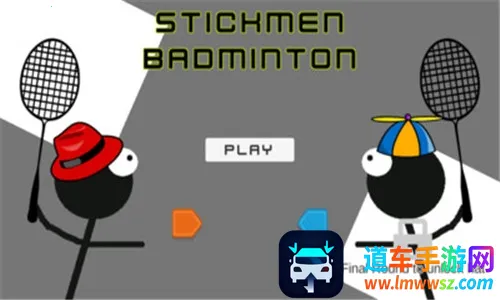 火柴人打羽毛球 火柴人打羽毛球