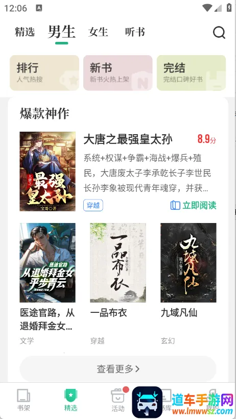 爱看书极速最新手机版 爱看书极速最新手机版