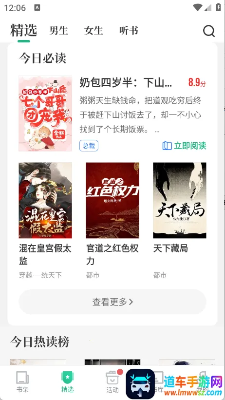 爱看书极速最新手机版 爱看书极速最新手机版