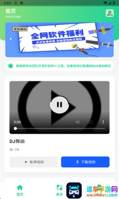 老歌DJ音乐盒安卓版手机版 老歌DJ音乐盒安卓版手机版