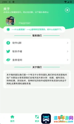 老歌DJ音乐盒安卓版手机版 老歌DJ音乐盒安卓版手机版