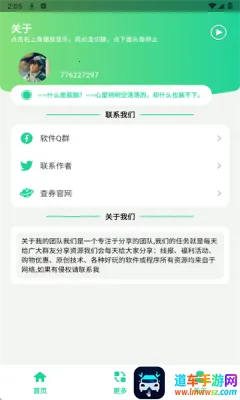 老歌DJ音乐盒安卓版手机版 老歌DJ音乐盒安卓版手机版