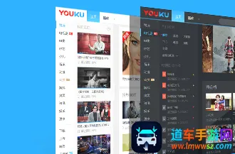 优酷播放器 优酷播放器