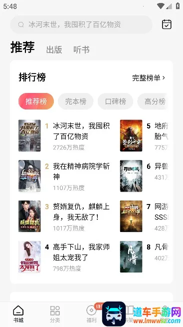 红果小说 红果小说