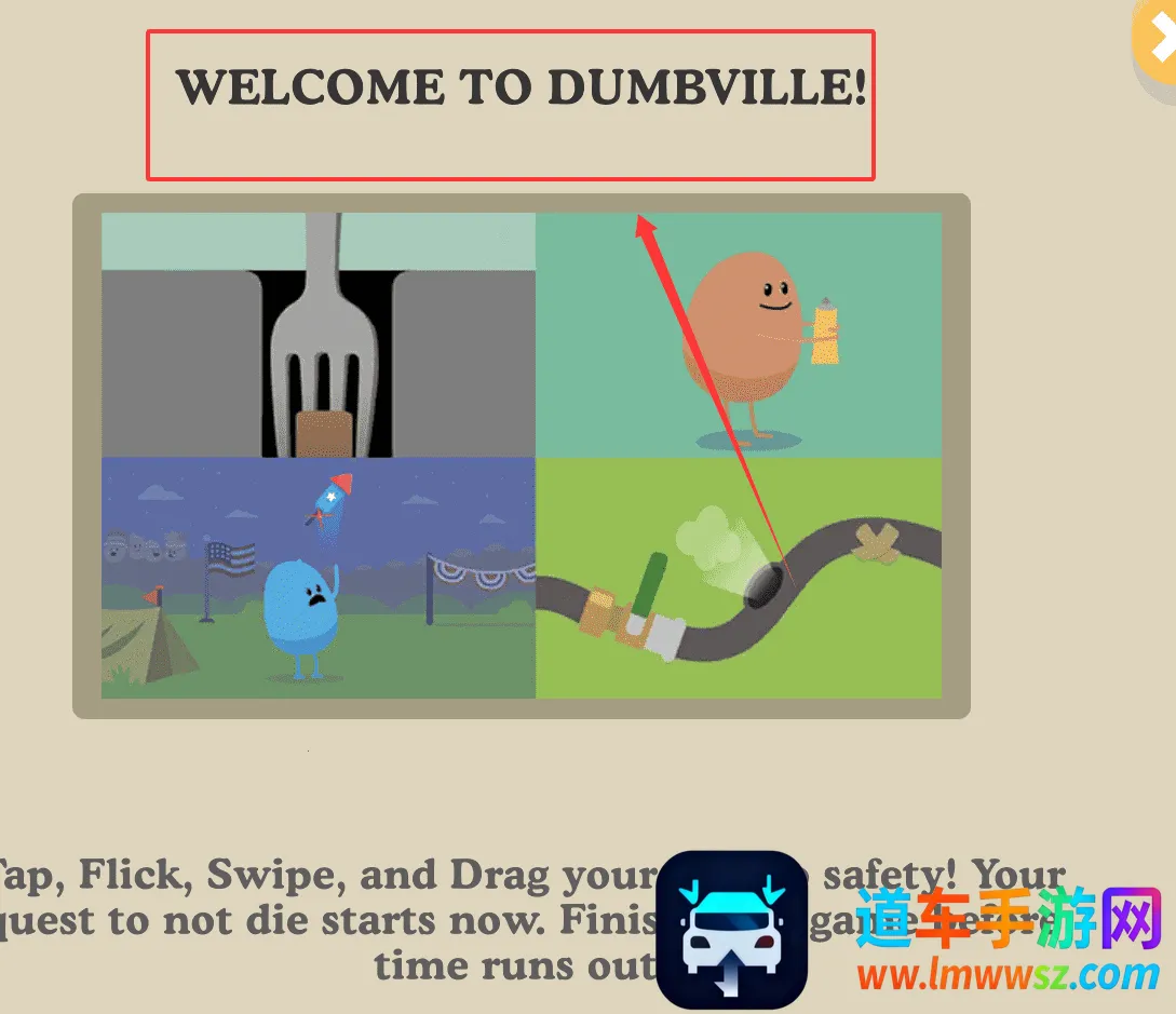 蠢蠢的死法2乐园 蠢蠢的死法2乐园