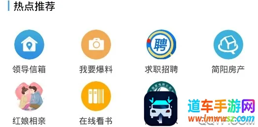 简阳生活 简阳生活