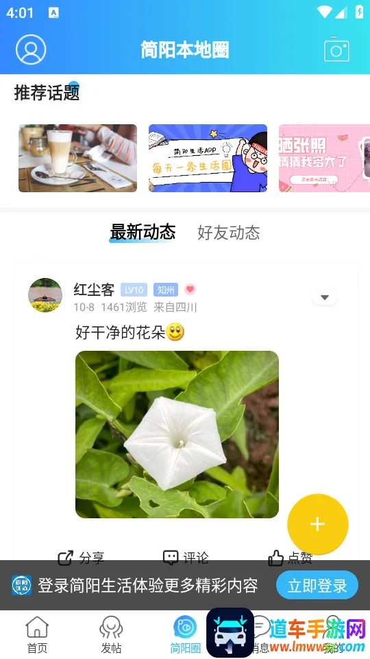 简阳生活 简阳生活