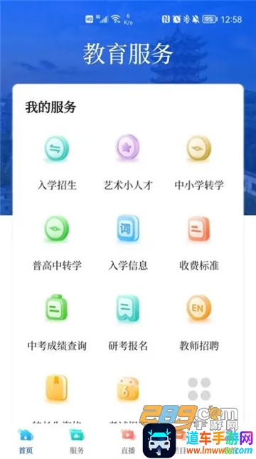 武汉教育电视台 武汉教育电视台