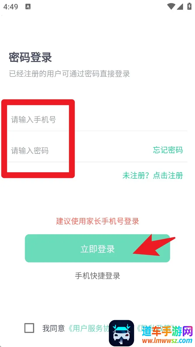 蘑菇小兵安卓版手机版 蘑菇小兵安卓版手机版