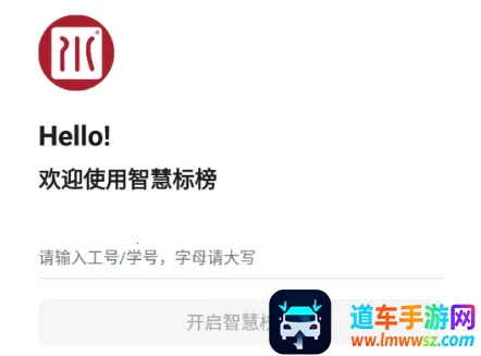 智慧标榜 智慧标榜