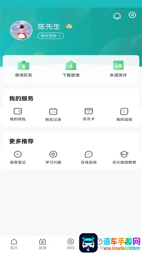 汇学堂SaaS安卓版手机版 汇学堂SaaS安卓版手机版