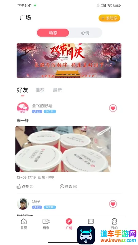 即见安卓版手机版 即见安卓版手机版