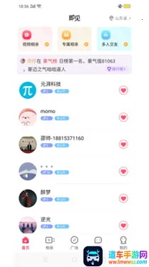 即见安卓版手机版 即见安卓版手机版