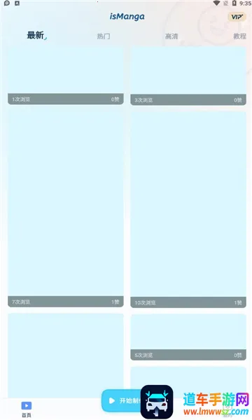 isManga2026最新版本 isManga2026最新版本