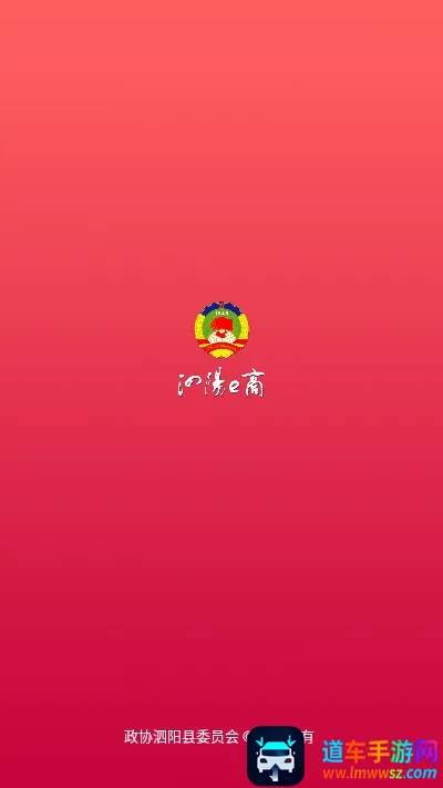 泗阳e商 泗阳e商